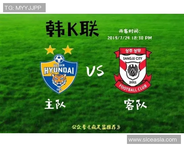 蔚山现代迎战尚州尚武争夺胜利的关键对决分析与预测